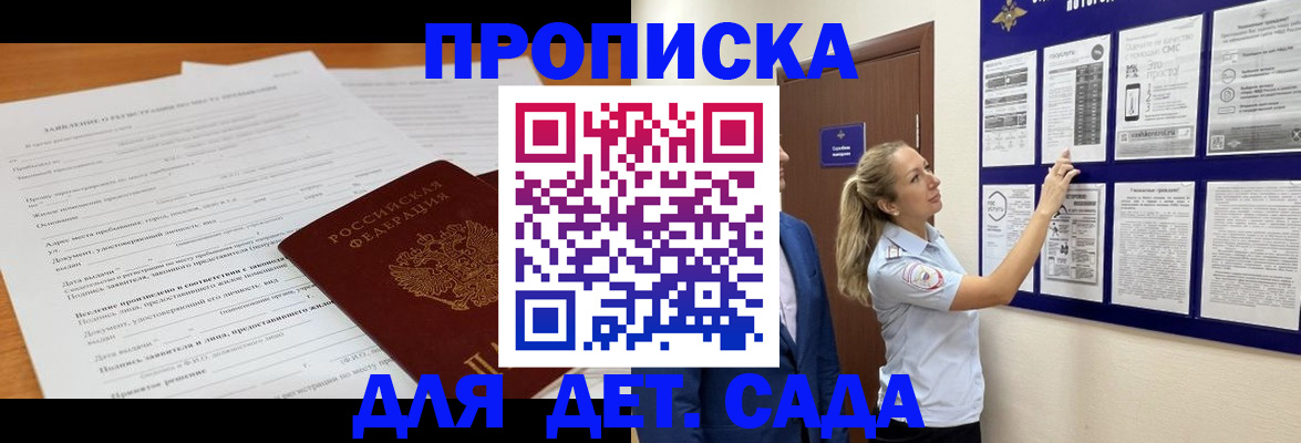 прописка для кредита в Бурятии