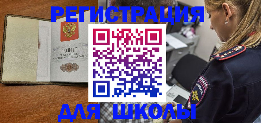 прописка для работы в Бурятии